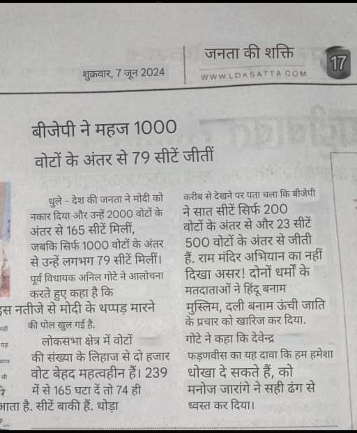 #RAEP 
क्या चुनाव सम्पन्न होने के बाद हुई वोट प्रतिशत में वृद्धि का परिणाम है यह  ?
<a href="/AdvRajendraPal/">(समण) Rajendra Pal Gautam</a> 
<a href="/ambedkariteIND/">The Dalit Voice</a> 
<a href="/BoltaHindustan/">Bolta Hindustan</a> 
<a href="/DalitDastak/">Dalit Dastak | दलित दस्तक</a> 
<a href="/HansrajMeena/">Hansraj Meena</a> 
<a href="/Sumitchauhaan/">Sumit Chauhan</a> 
<a href="/TribalArmy/">Tribal Army</a> 
<a href="/aajtak/">AajTak</a>
