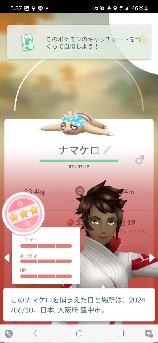MosCapeR's tweet photo. 今日だけで星MAX3匹
#ポケモンGO https://t.co/HVN8jOVz8x