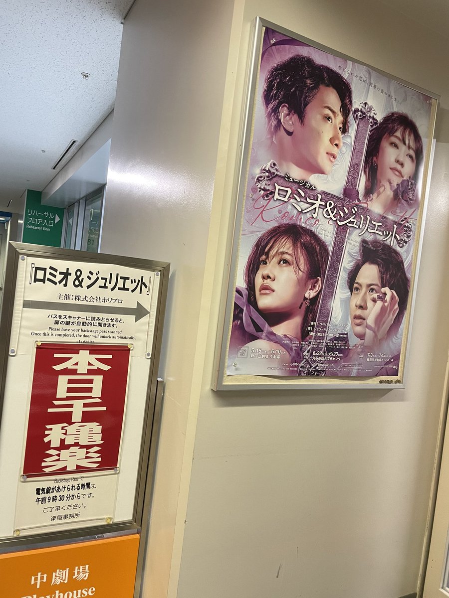 arabong_desu's tweet image. ロミオ&amp;amp;ジュリエット
6/10(月)33公演目

本日東京公演千穐楽を迎えました
全33公演無事終了しました！
ありがとうございました

愛知、大阪公演に向けて身体を休め残りの17公演頑張るぜ💪
#ロミジュリ2024
#RJダンサー