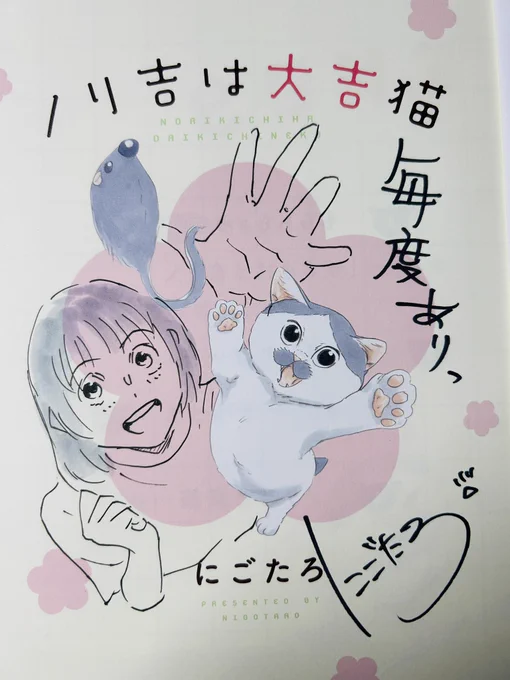サインを描かせていただいております☺️ 