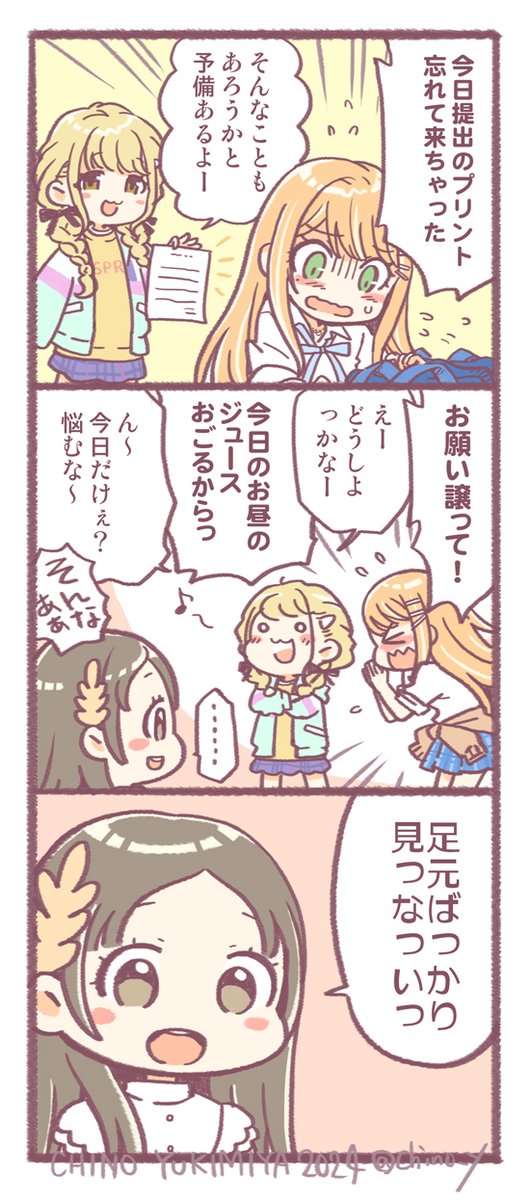 #学マス #学園アイドルマスター 
