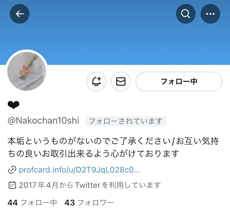 w667cn's tweet photo. ⚠️注意喚起⚠️ #チケット相互協力 #相互協力

@Nakochan10shi ミ●●ラ　アヤノ

長期で相互協力しておりましたが、当方希望作品の枠確保後に突然2枚目の画像が送られてきて話し合いを求めましたが音信不通、ご協力いただけませんでした。 https://t.co/tMYPZzBDBf