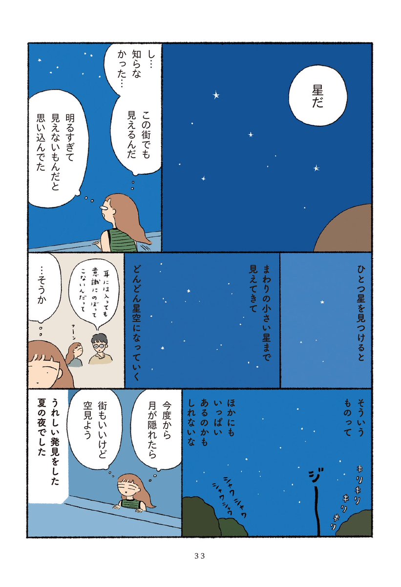(4/4)
夜ふかしコミックエッセイ『もしもし、こちらは夜です』6月22日発売です。
予約も始まっております。オンライン書店やお近くの本屋さんでお求めいただけたら嬉しいです🦕
amazon
https://t.co/N1j1rF5HMw
楽天
https://t.co/QzIunoK4Xm