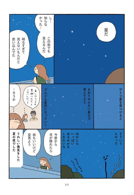 (4/4)
夜ふかしコミックエッセイ『もしもし、こちらは夜です』6月22日発売です。
予約も始まっております。オンライン書店やお近くの本屋さんでお求めいただけたら嬉しいです🦕

amazon
https://t.co/N1j1rF5HMw

楽天
https://t.co/QzIunoK4Xm 