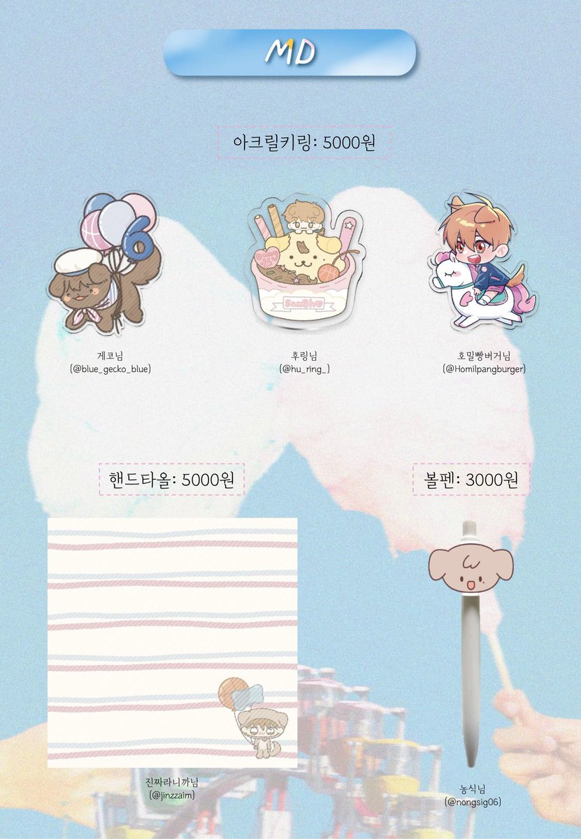 🩷2024 개상호 카페 : 여름방학은 상호랜드에서🩵

2024 개상호 카페의 MD 리스트를 공개합니다!
귀한 시간 내어 작업해주신 모든 협력진 분들께 감사드립니다🙇‍♀️