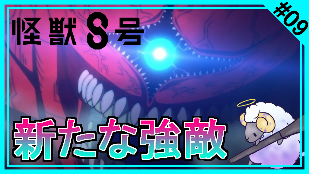 Amano_0416's tweet photo. 【動画告知】
100カノ 第5話⇩
https://t.co/C7ol2OmTqr
怪獣8号 第9話⇩
https://t.co/0tHWLD80kS
このすば3 第9話⇩
https://t.co/epoyCkkQn6
#怪獣8号 #kaijunoeight #アニメ100カノ #このすば #konosuba #この素晴らしい世界に祝福を #同時視聴 #animereaction https://t.co/5v8oRm18IS