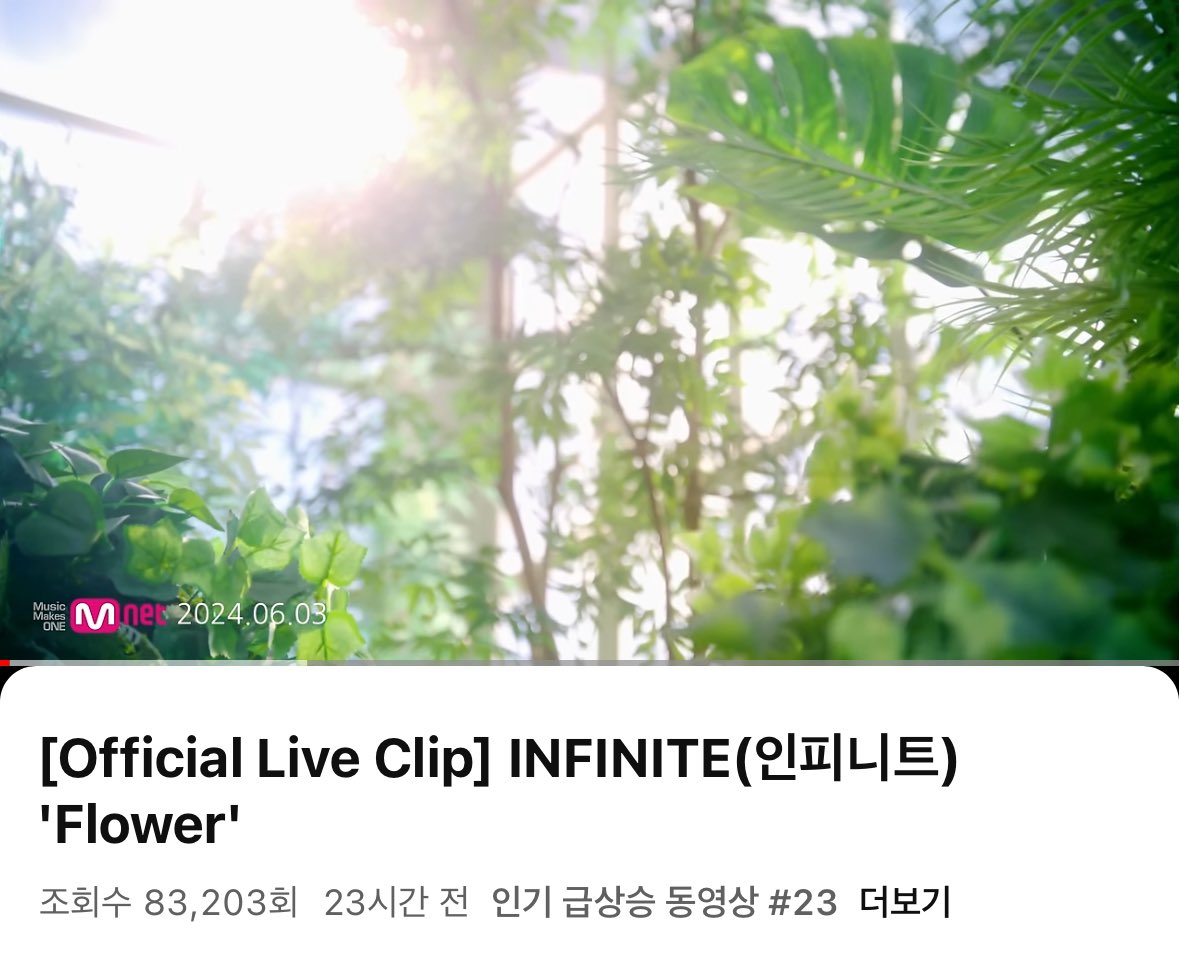 STAR_IFNT's tweet photo. 🔸인피니트 <Flower>, 유튜브 인기 급상승 동영상 23위

🔗https://t.co/VxOi3gi9QJ https://t.co/2IyfP2H3qK