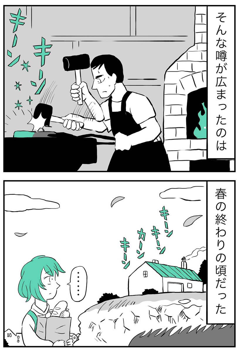 かまどの精と結婚するため魔女を訪ねた鍛冶屋の話

#漫画が読めるハッシュタグ 