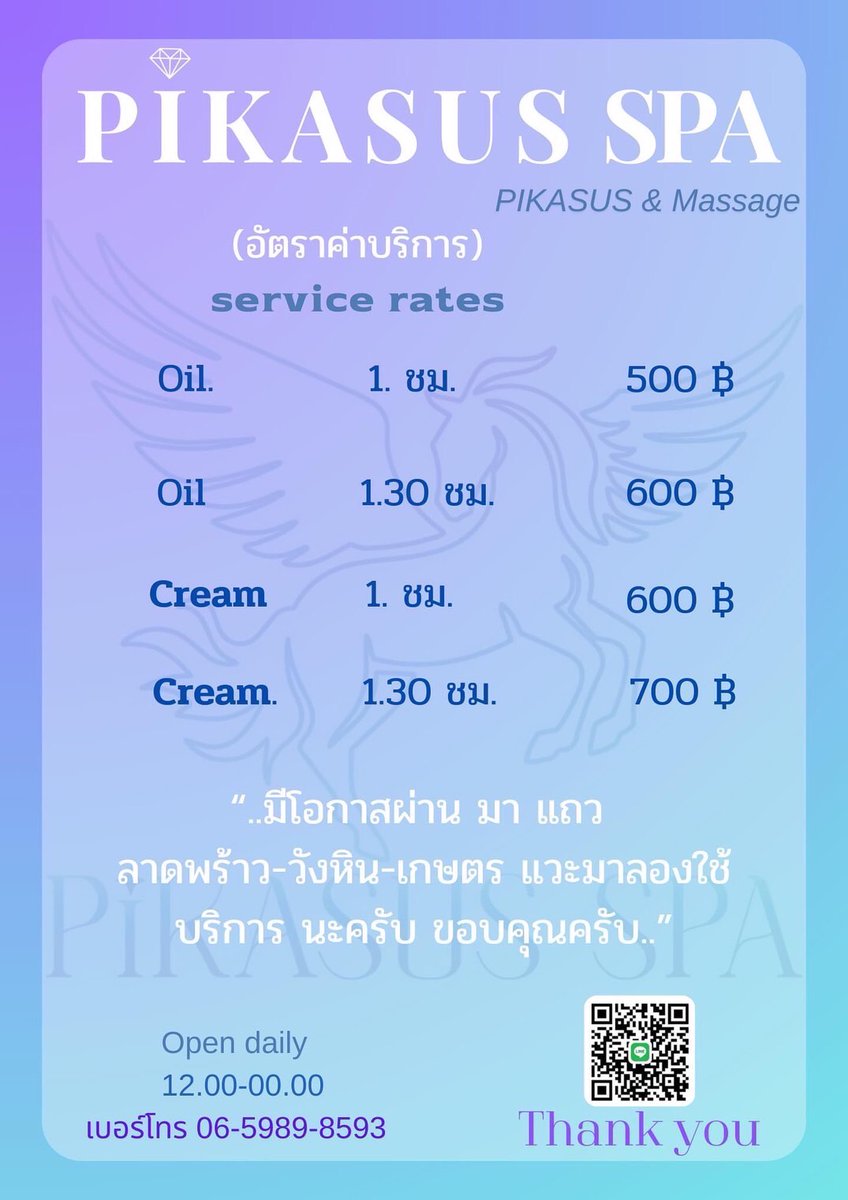 PikasusSpa's tweet photo. Pro…เปิดร้าน ลด 200 ทุกครอส ชม. 7-13 มิถุนายน… โชคชัย4 ลาดพร้าว วังหิน เกษตร  ครับ
id 234t1200 
@PikasusSpa https://t.co/21y7Gi05pP