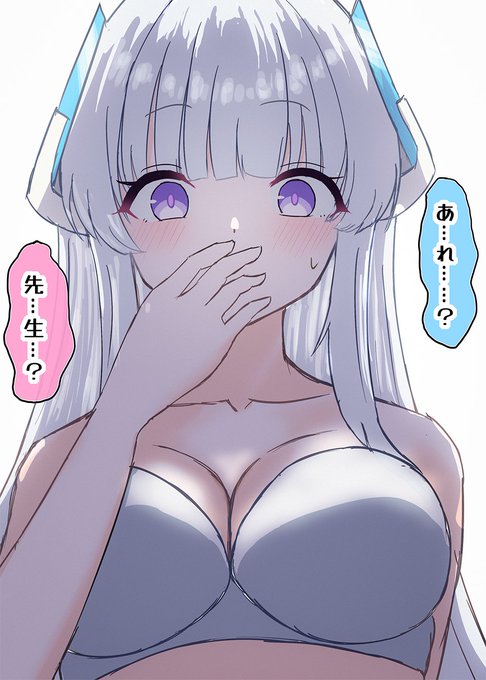 おや…!?先生のようすが…!(1/3) 