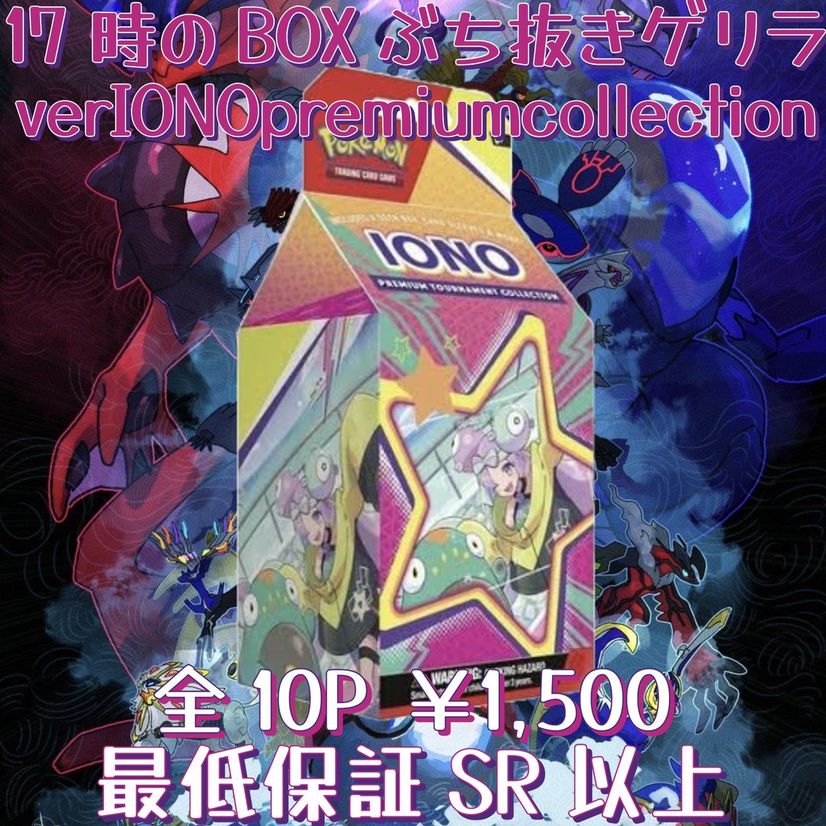 🔥17時のぶち抜きシリーズ🔥

お疲れ様です🙇
17時のぶち抜きゲリラをなんと‼️

🌟lONO🌟をご用意💫
全10口の少数激アツゲリラ✨

GET READY NEXT BATTLEぶち抜け💥

🔥🔥🔥17時のBOXゲリラ🔥🔥🔥

fams.base.shop/items/87251825