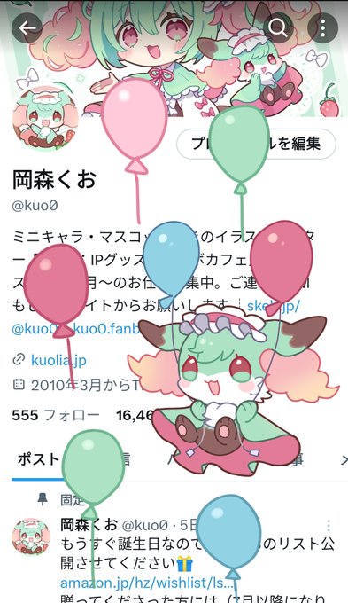 いえーい 