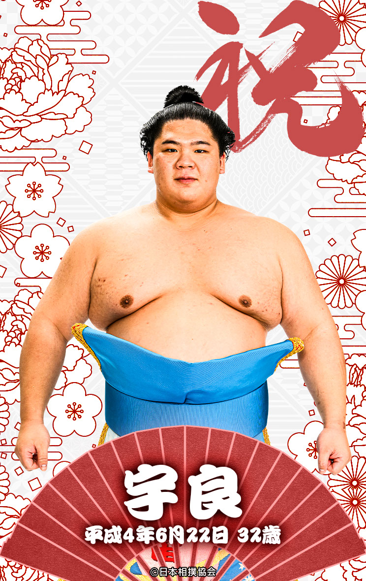 大相撲コレクション で #宇良 関の誕生日限定トレカをゲット！ ＼ 本日