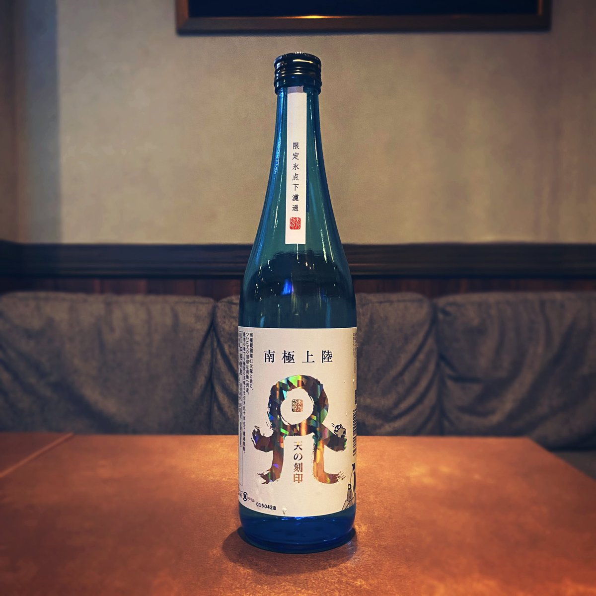newsnackBuzzBee's tweet photo. 南極上陸 天の刻印
カッキーン❄️キンキンに冷やして、レモンを加えて炭酸割りでどやっ⛄️
2020年に佐藤焼酎製造所さんの焼酎を第61次南極地域観測隊と共に持ってったんだって!スゲー!
#佐藤焼酎製造場 #南極上陸
#天の刻印 #ソーダ割り
#南極地域観測隊 #BuzzBee
We are Open Tonight
18:00-26:00 https://t.co/PYWlXzM2Yy