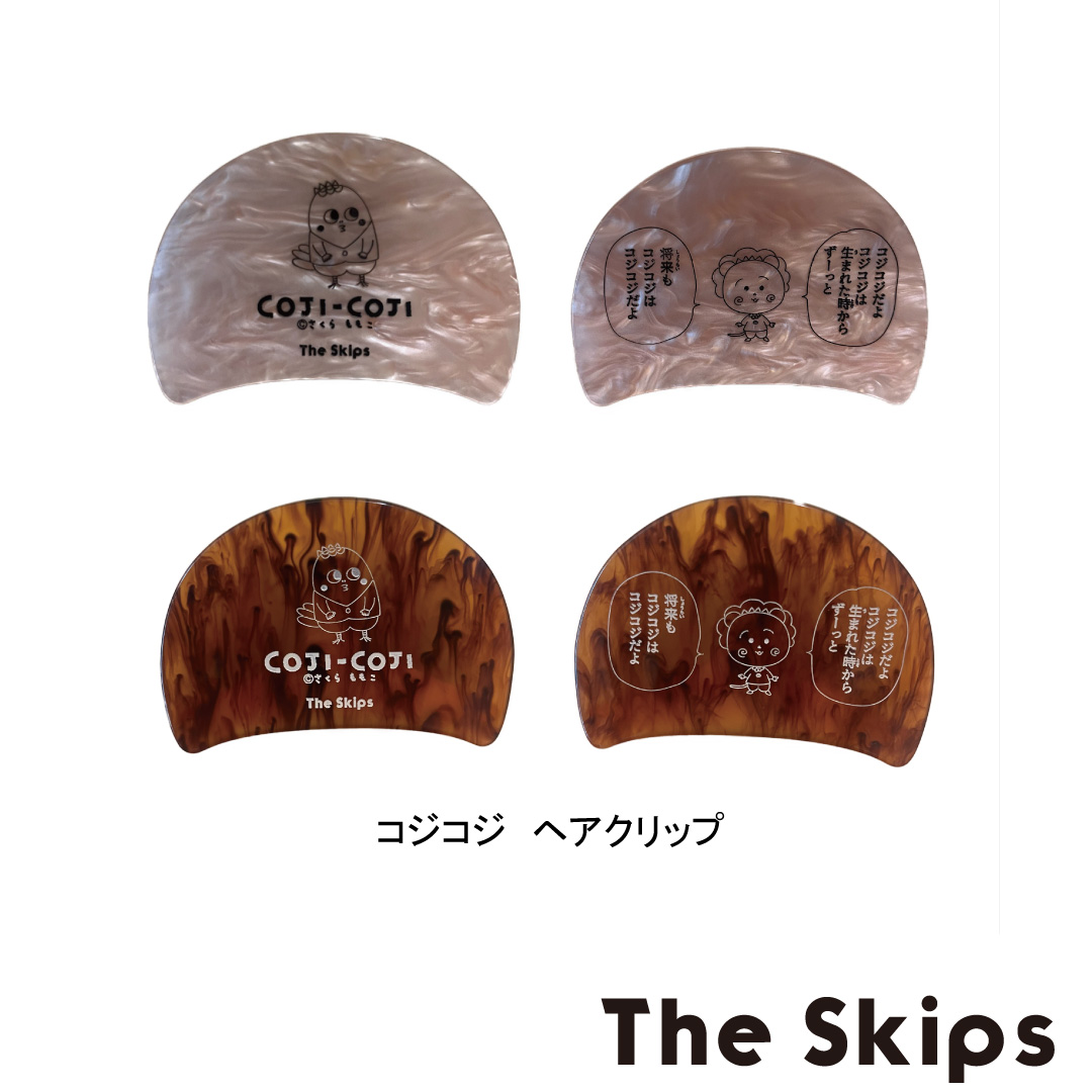 cojicoji_tweet's tweet photo. 📢【6/15まで受注発売中】The Skipsにコジコジの新商品が登場‼

POP UP SHOPでご好評いただいたアイテムを中心に新デザインで再登場✨
日常使いできるヘアアクセサリーやオンライン限定のCustom motel keyをぜひチェックしてください💕

🔽The Skips オンラインショップ
https://t.co/FY7zNpGDXw https://t.co/1Gh9G6mhS7