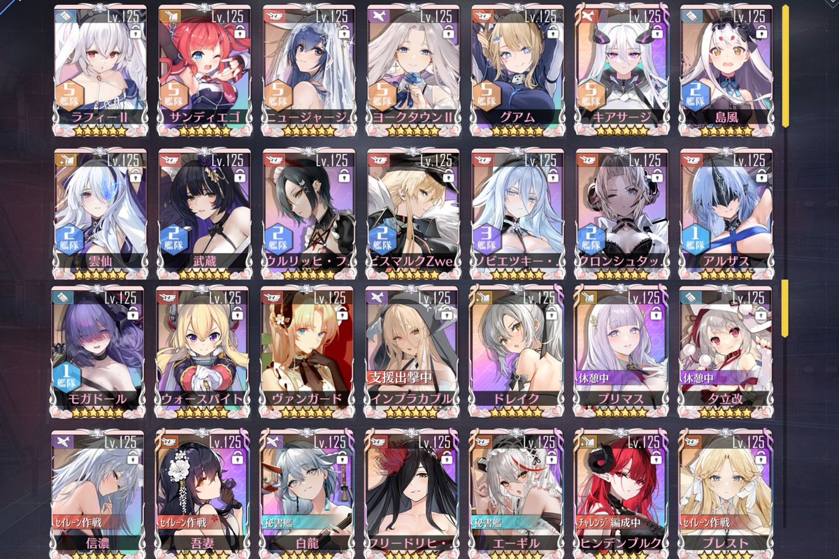 FEY147258369's tweet photo. 現在実装されているUR艦は全員125！ https://t.co/k4dzHoqeWw