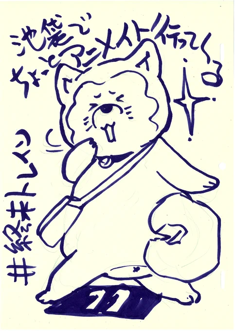 月曜が終末!
メーテル!終着駅、メーテル!
てゆうか、池袋!!
#終末トレイン 