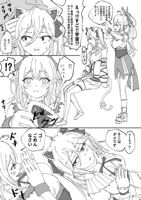 "宇宙耳の不思議" 
 
#ししらーと #LamyArt 