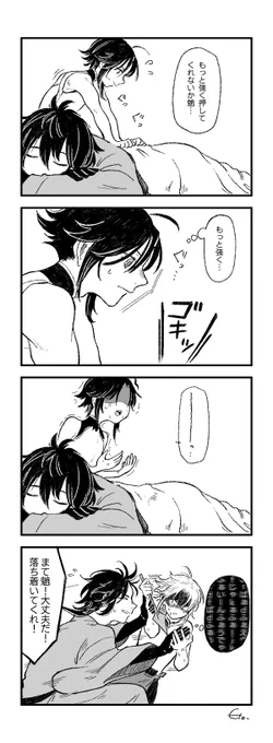 まっさーじ 