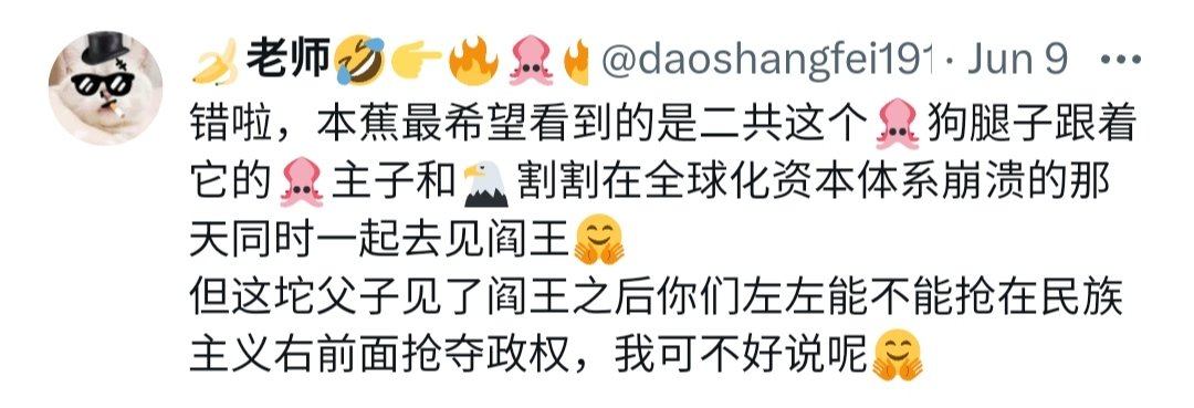 首先声明笔者不支持身份政治，但是看到下图这种言论，任何人大概都会对账号背后的生物有个简单的猜想，让我们来无奖竞猜这位用户的：
1. 国籍
2. 民族或族群
3. 性别
4. 性取向
5. 年龄范围
6. 最喜欢玩的一款手机游戏