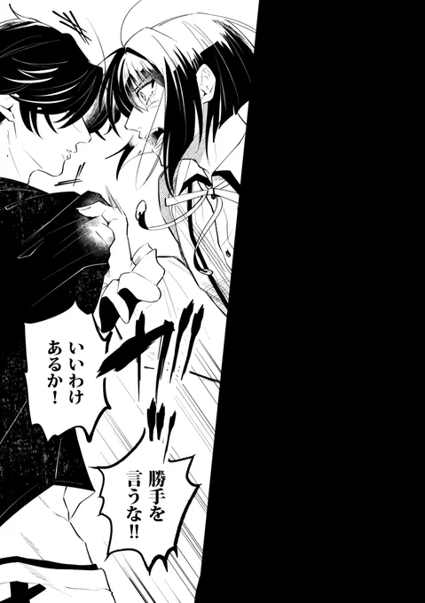 次のぶぜまつ新刊はとんでもなく喧嘩してるので解釈違いな方は遠慮せずご遠慮して下さい(?) 