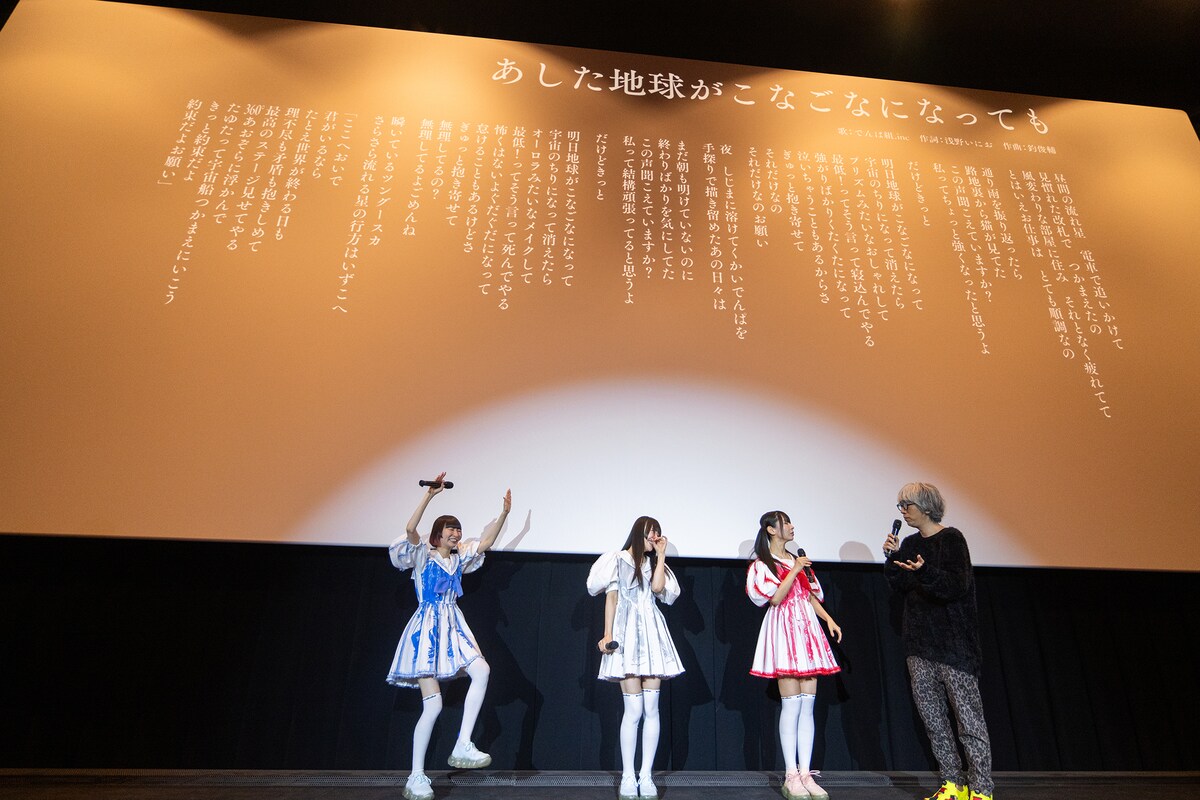 natalie_mu's tweet photo. 【会見レポート】
でんぱ組.incと浅野いにお、
「デデデデ」後章舞台挨拶で再会

・でんぱ組がいなければ「デデデデ」は存在しない？
・おんたんのツインテールは……

裏エピソード大量発生！
「#デデデデ」と「#あしこな」
9年間の伏線をいろいろ回収
（写真21��）
https://t.co/x2ZOMNdBJw https://t.co/sG5yVsaguv