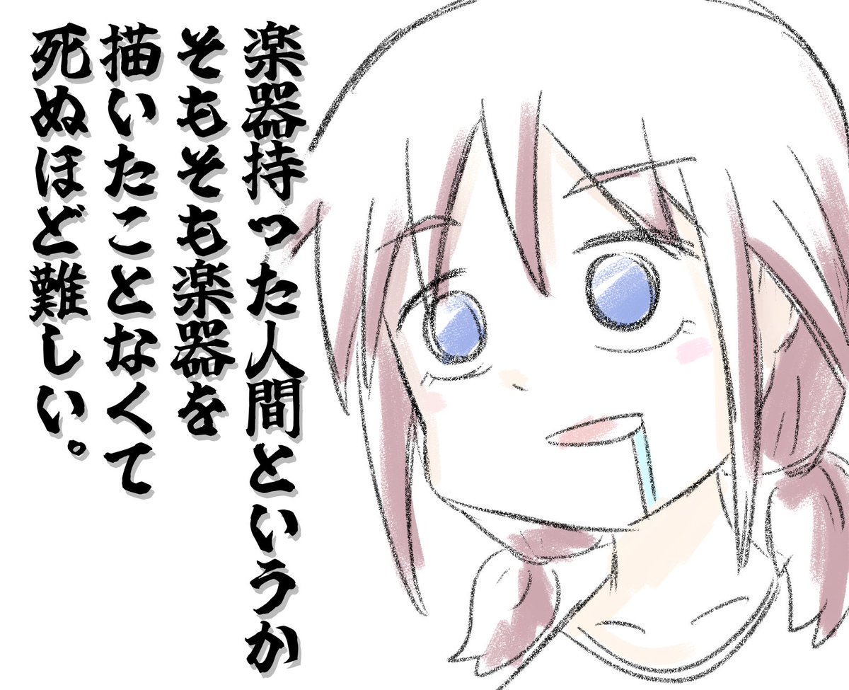 ガルクラのカッコいい絵描きたかったんだけど弊害出ました 