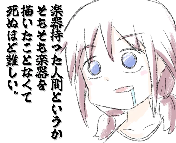 ガルクラのカッコいい絵描きたかったんだけど弊害出ました 
