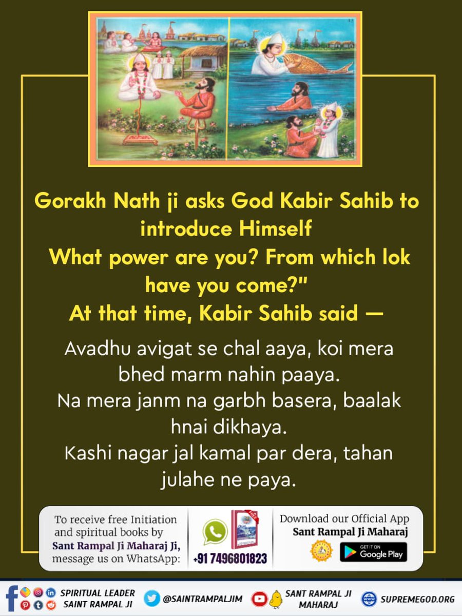 #सिद्धि_बड़ी_या_भगवान
God Kabir tells GorakhNath that
"Brahm and all the living beings had not even born. Since then I am wearing this mark on my forehead i.e. since then I(Kabir) am in form as SatPurush.
