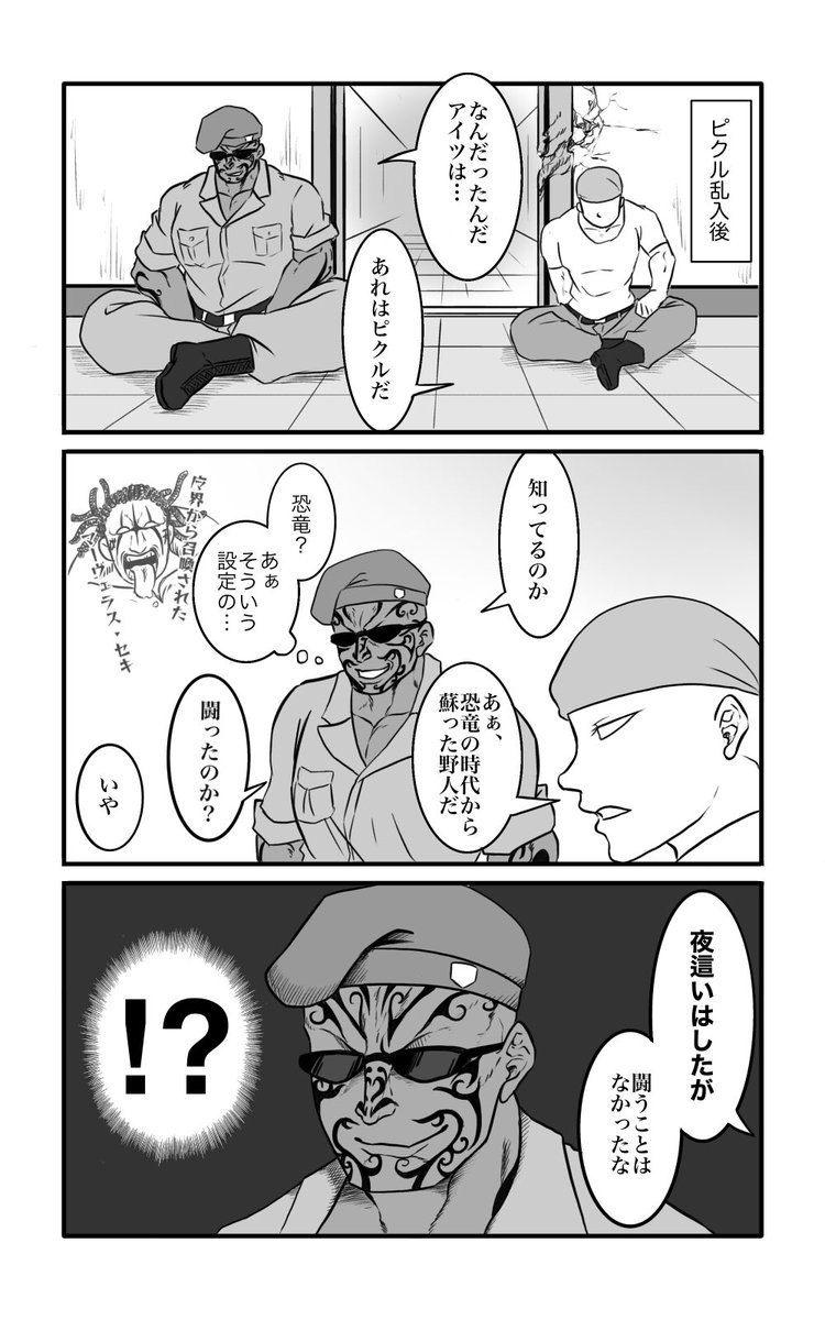 コラボ絵 