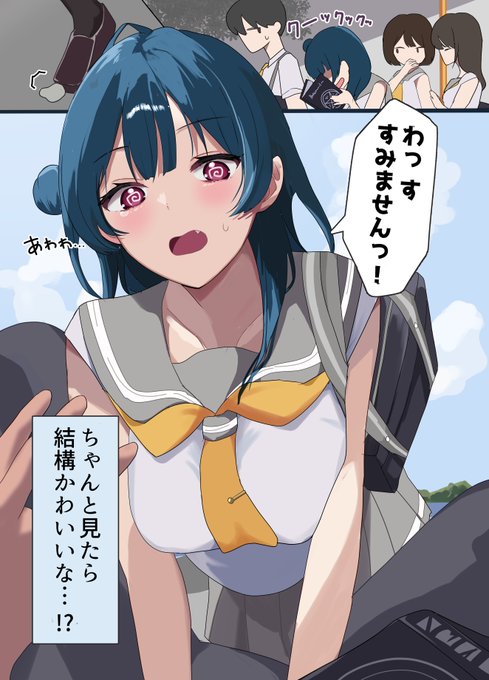 うわぁ変な子いる～……と思ったら👿 