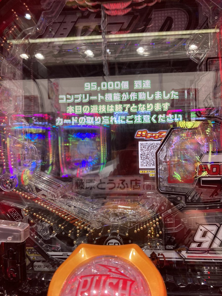 ta1102_yu's tweet photo. 初打ち1000円初コンプリート！
イニシャルD大好きやから楽しかった😍
#一撃　#95000発　#コンプリート　
#パチンコ　#イニシャルD https://t.co/UUQXjddUd0
