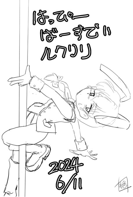 本日は聖グロのエース(?)4話ではめっちゃ落ち着き払った姿を見せつけた#ルクリリ生誕祭 でありますお誕生日おめでとうございます前のちょっと抜けてるところは何処に行ったのやら…次回の活躍が…楽しみですね早く話が見たーーい#ガルパン#ルクリリ生誕祭2024 