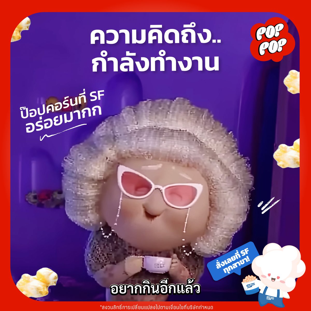 POP POP tweet media