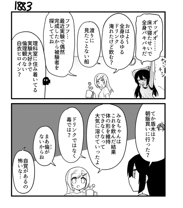 創作2コマ漫画 その1883 