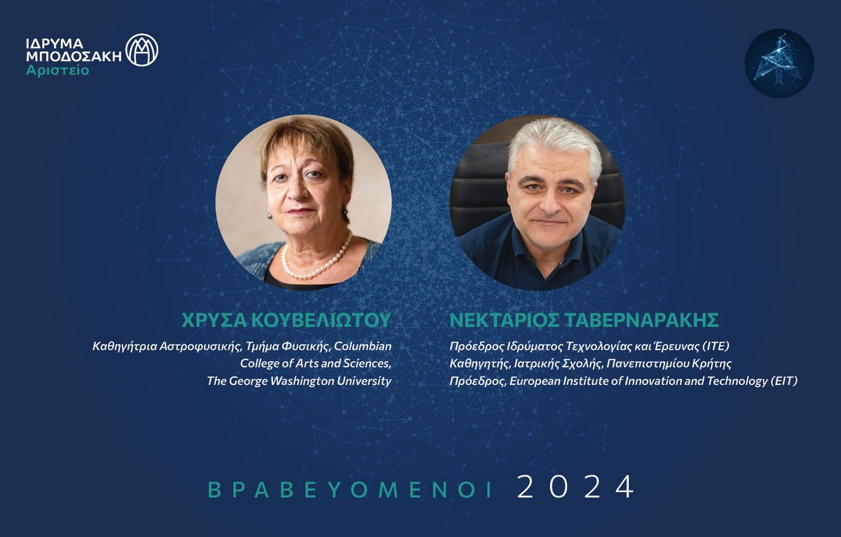 Με ιδιαίτερη χαρά, το Ίδρυμα Μποδοσάκη ανακοινώνει τους δύο διακεκριμένους επιστήμονες στους οποίους απονέμεται το Αριστείο Μποδοσάκη για το 2024. 

Μάθετε περισσότερα: bodossaki.gr/aristeio-mpodo…

#AristeioBodossaki2024 #BodossakiFoundation