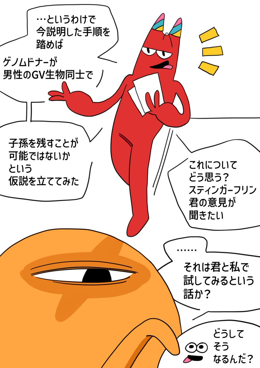 Post by むみ〜 on X: 🪼🎉！