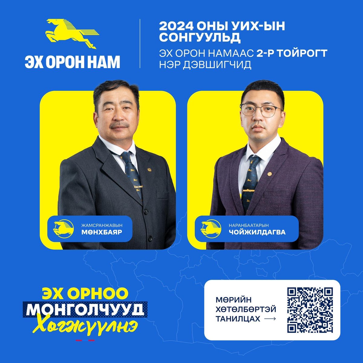 За сайхан инженер залуугаа дэмжиж байгаа шүү одоо инженерүүд хэрэгтэй байна даа