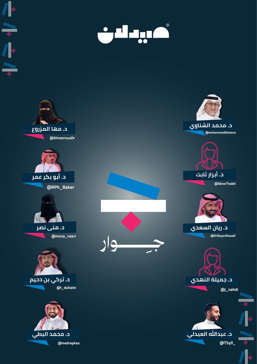 صَـيـدلان tweet media