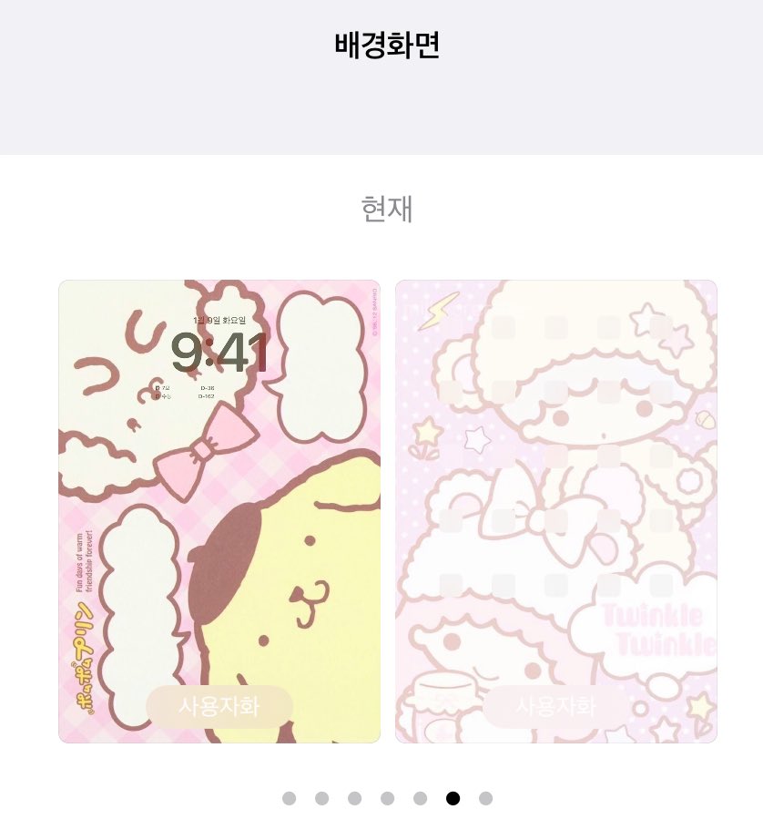 asuantojo's tweet photo. 배경화면 바꾸면 기분이 조크든요☁️💕 https://t.co/azF9bUkdsc