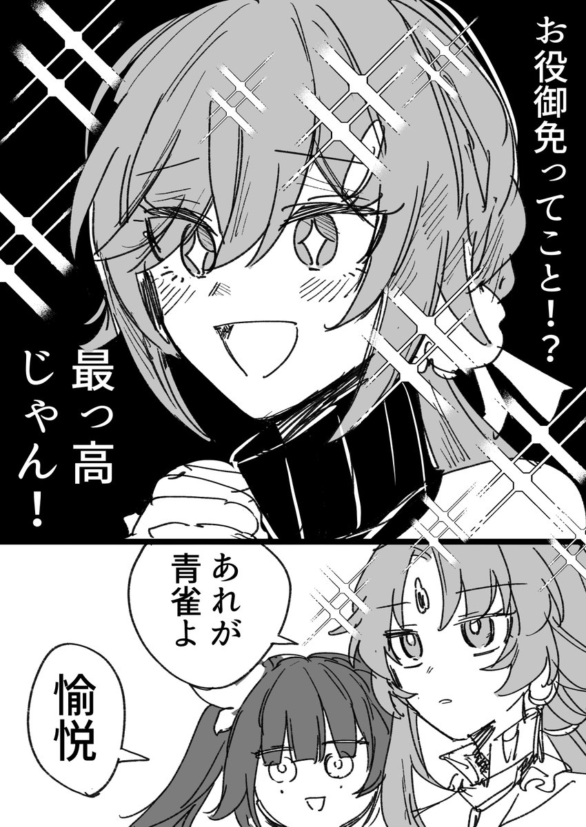 知恵の量子アタッカー被り

#スターレイル 