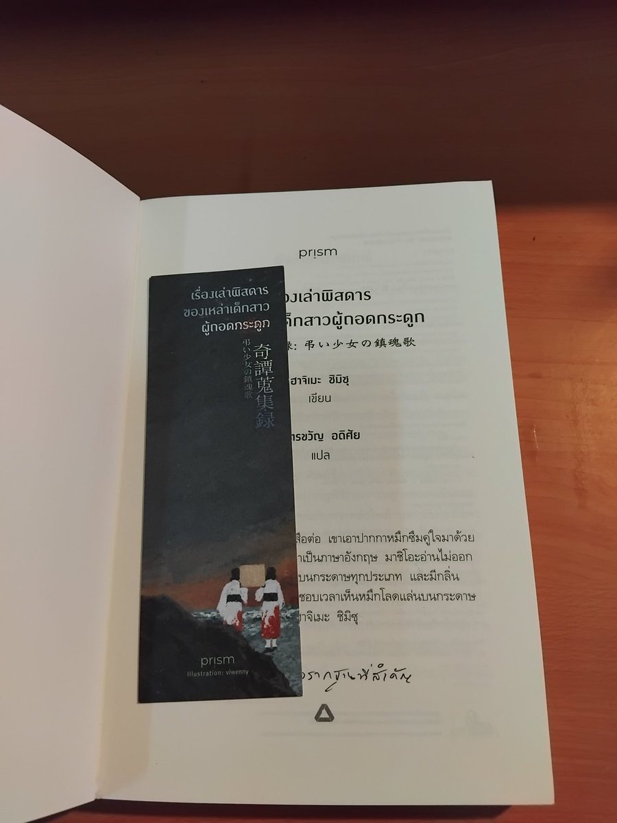 net29's tweet photo. ปล่อย #หนังสือมือสอง
เรื่องเล่าพิศดารของเหล่าเด็กสาวผู้ถอดกระดูก สภาพดี อ่านไป1รอบ 
ราคาปก 305 ขาย 220 รวมส่ง #หนังสือมือสอง #หนังสือมือ2 https://t.co/MU8IWXaAb6