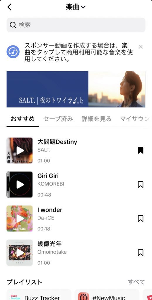 salt_official__'s tweet photo. 📢特大ニュース📢

なんと‼️
TikTokアプリ内にて

新曲"夜のトワイライト"が

TikTok公式から楽曲使用ページにて
トップ掲載されました！！！

みんな投稿でガンガン
"夜のトワイライト"の音源使ってね💿

2024年はもっとぶち上げていくぞ🔥

楽曲使用はこちらから🎧
https://t.co/8CffypKHPw https://t.co/lP2YK2zaFP