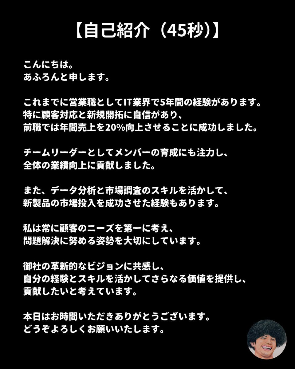wakamusya_eigyo's tweet photo. 面接での「自己紹介」はマジで重要です。
第一印象を良くする伝える内容はこれ↓ https://t.co/zguMwYWKOY