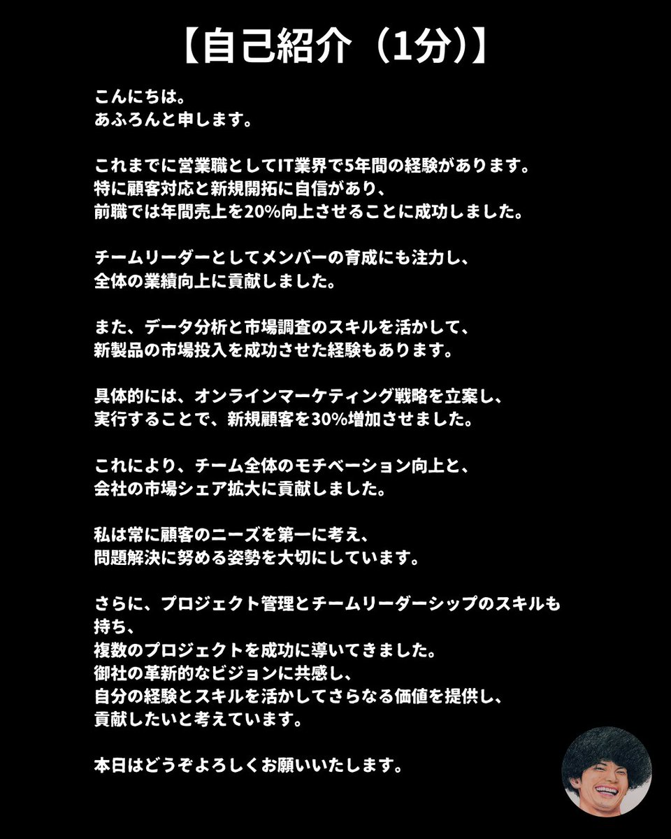 wakamusya_eigyo's tweet photo. 面接での「自己紹介」はマジで重要です。
第一印象を良くする伝える内容はこれ↓ https://t.co/zguMwYWKOY