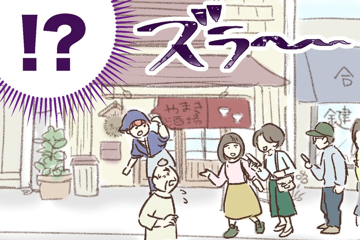 さびれた居酒屋に大行列が!
動画配信サイトでバズったって、一体どうして?
https://t.co/hZT4n5O3rt
わが家に地獄がやってきた
【第14話】
書籍発売記念で再連載中🥳🎉
毎日更新するから見てねー✨