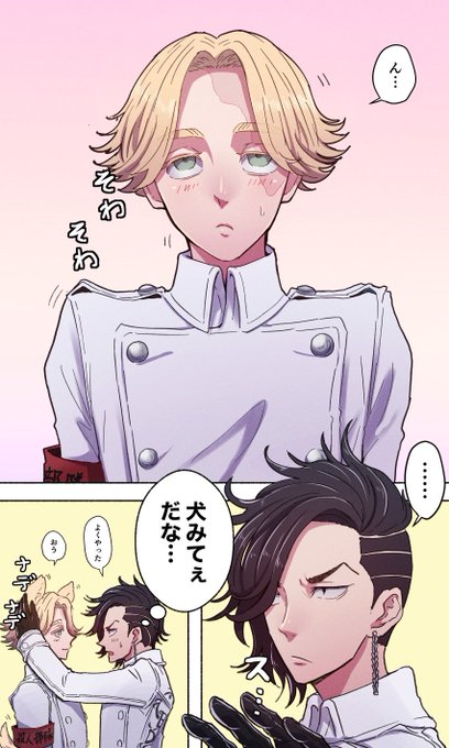 一日の終わりにナデナデシテホシイナァ〜^っていう(ココイヌ) 