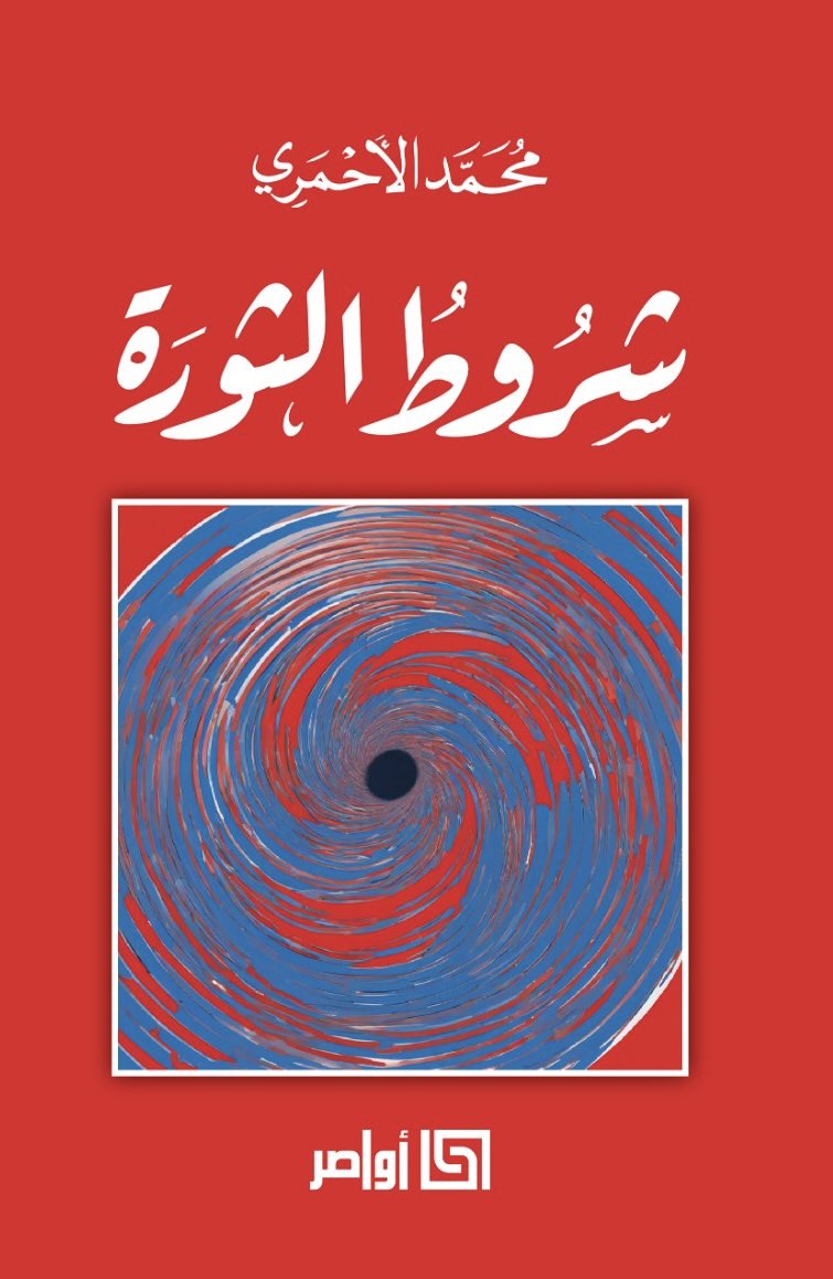 محمد الأحمري tweet media