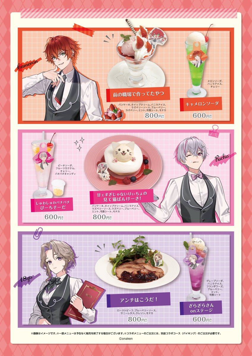 女子研究大学QloveRキャンパスCafe☕ 7月1日(月)～スイパラ3店舗で