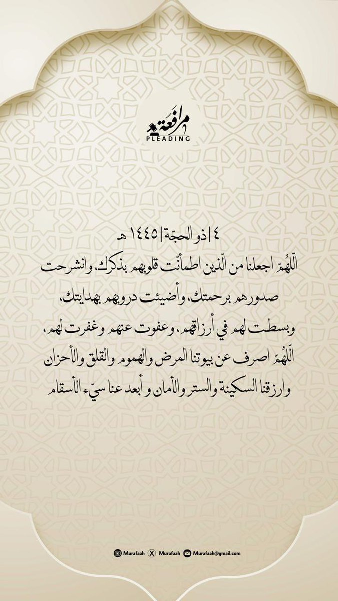 murafaah's tweet photo. #عشر_ذى_الحجه 
#مُرافعة https://t.co/YsEpL0p3Tc